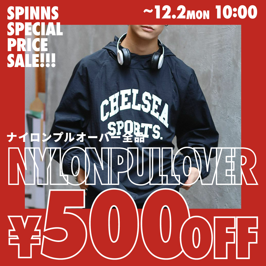 SPINNS ナイロンプルオーバー500円OFF