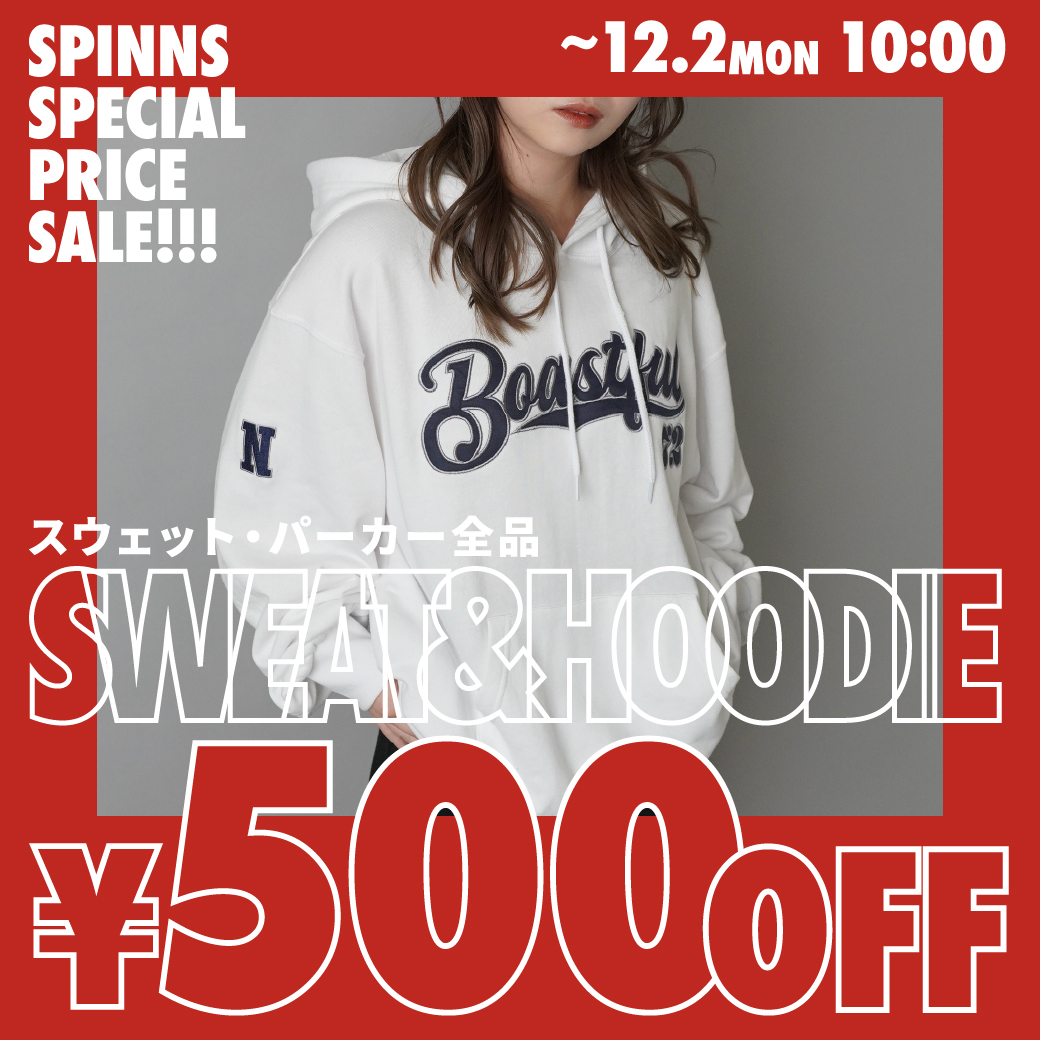 SPINNS スウェット＆パーカー500円OFF