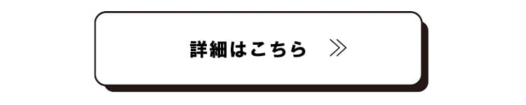 アプリの詳細はこちら