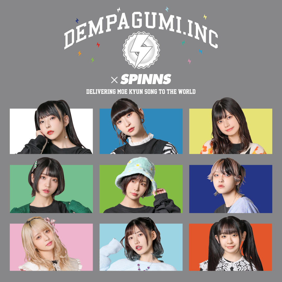 「でんぱ組.inc」とSPINNSのコラボレーションアイテムが発売決定!
