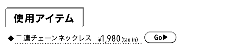 ネックレス