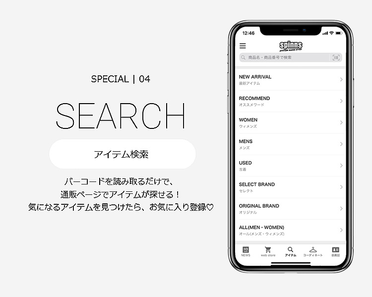 special_search