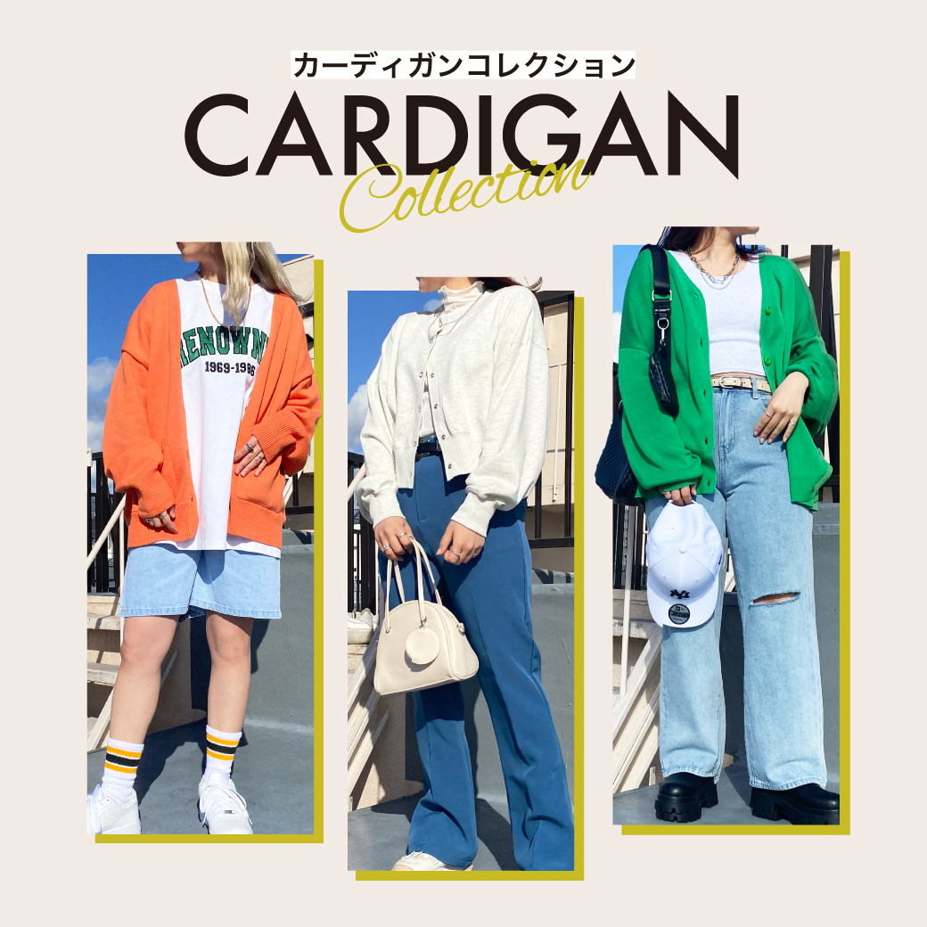 【WOMEN】CARDIGAN COLLECTION 