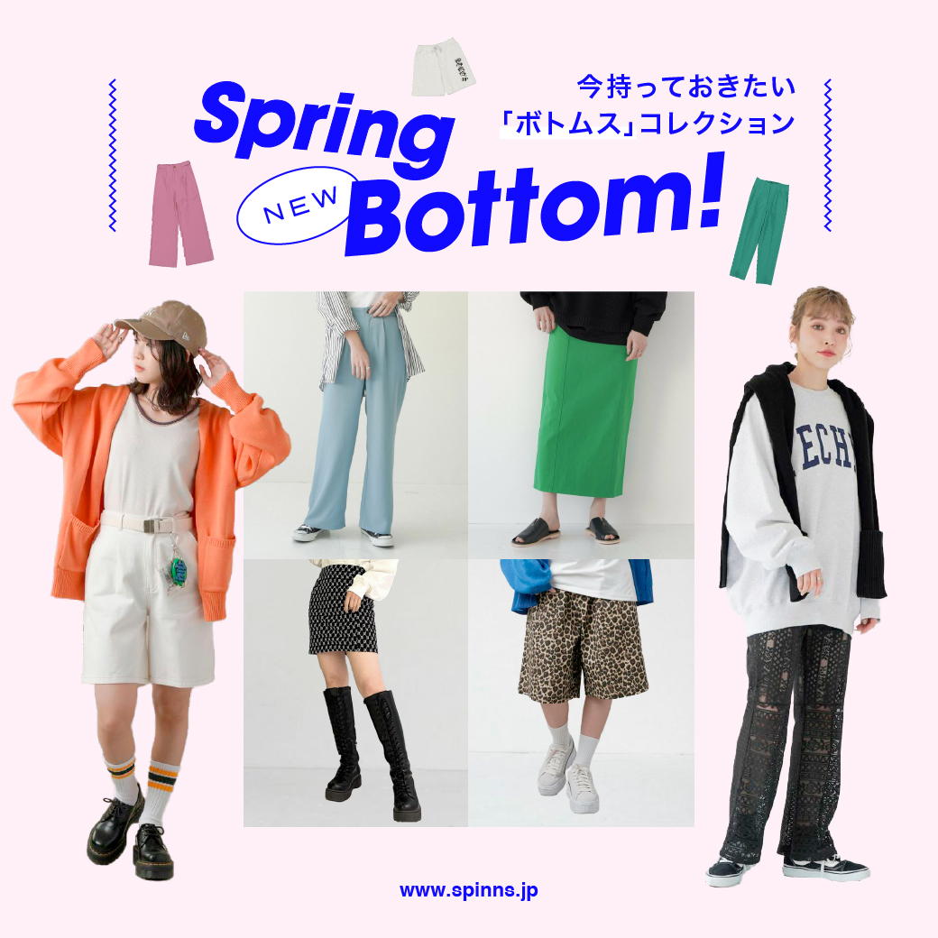 Spring Bottom