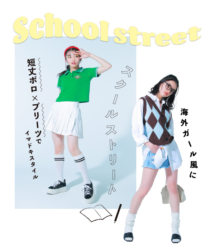 School street