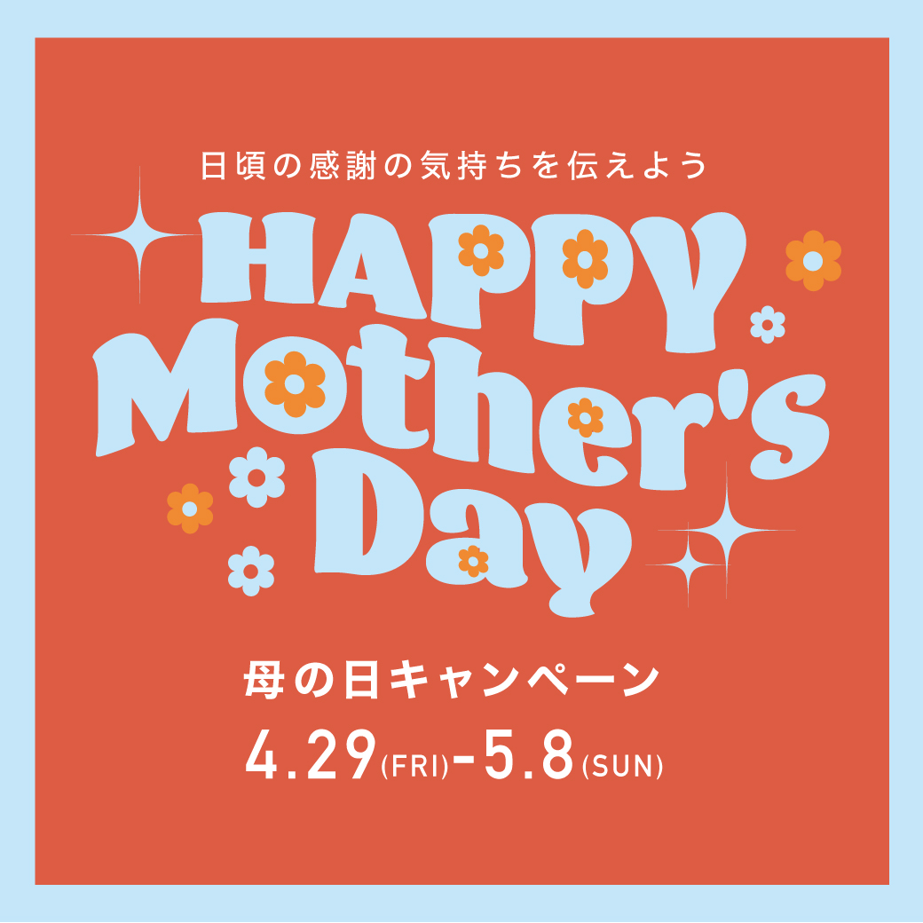 HAPPY Mother's Day 母の日キャンペーン