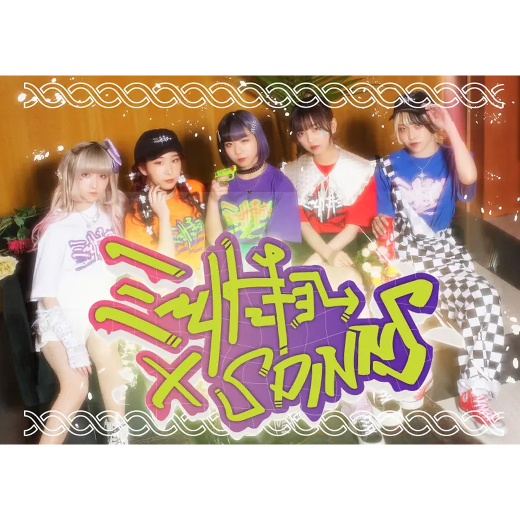 令和世代の女性アイドルグループ「ミームトーキョー」とのコラボレーションが決定!2店舗でチェキ撮影会の来店イベントも開催決定。