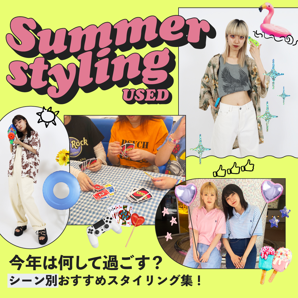 【USED】Summer styling USED