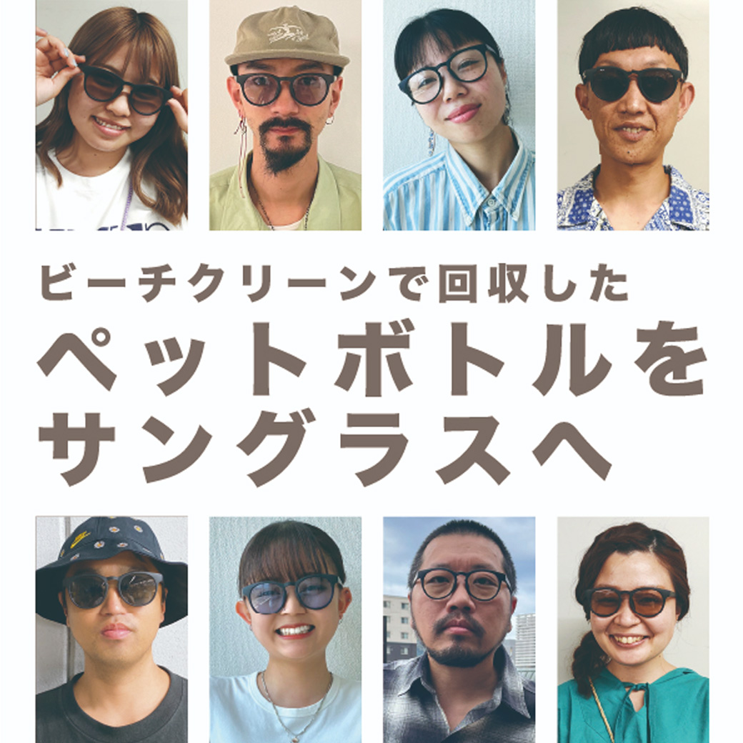若狭オーシャンビーチクリーン