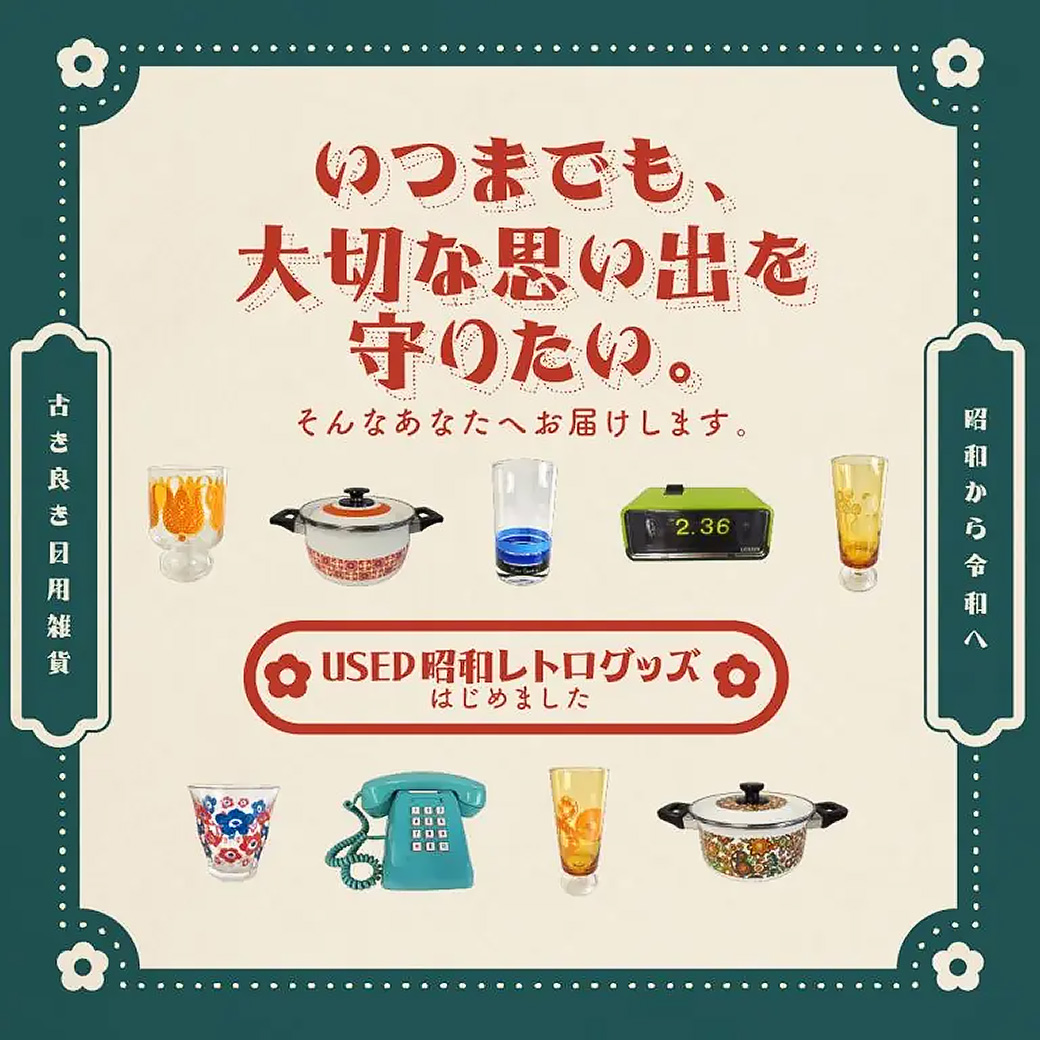いつまでも大切な思い出を守りたいあなたへお届けします。