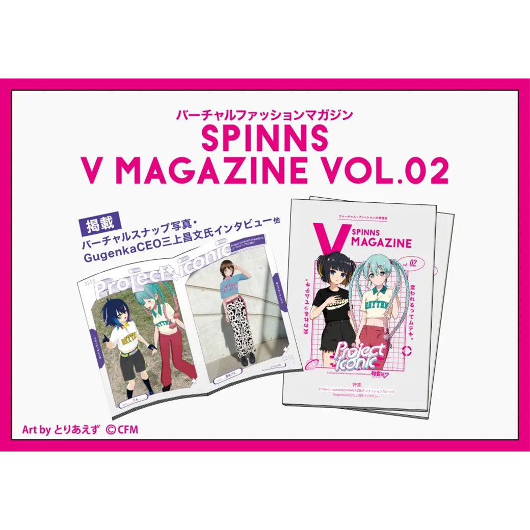 SPINNS V MAGAZINE vol.2発行!!!