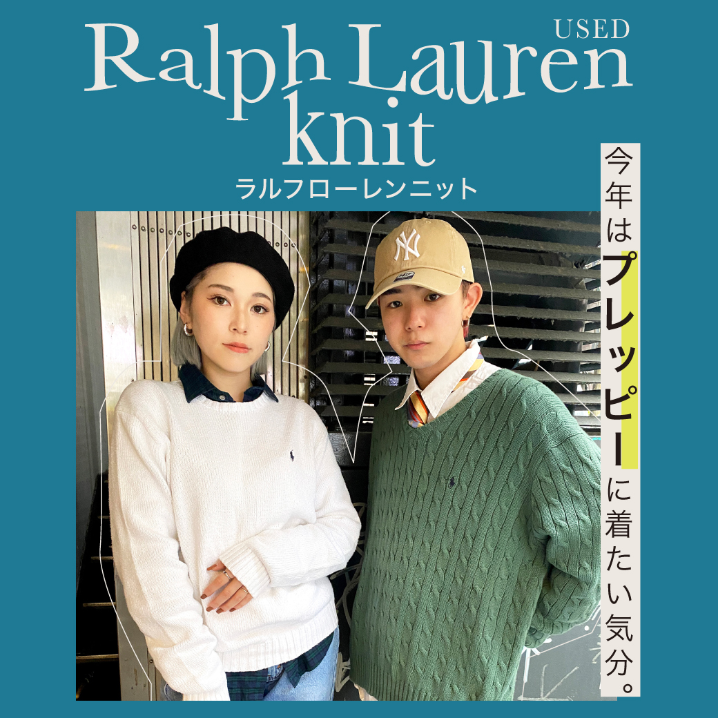 【USED】今年はプレッピーに着たい! Ralph Lauren Knit
