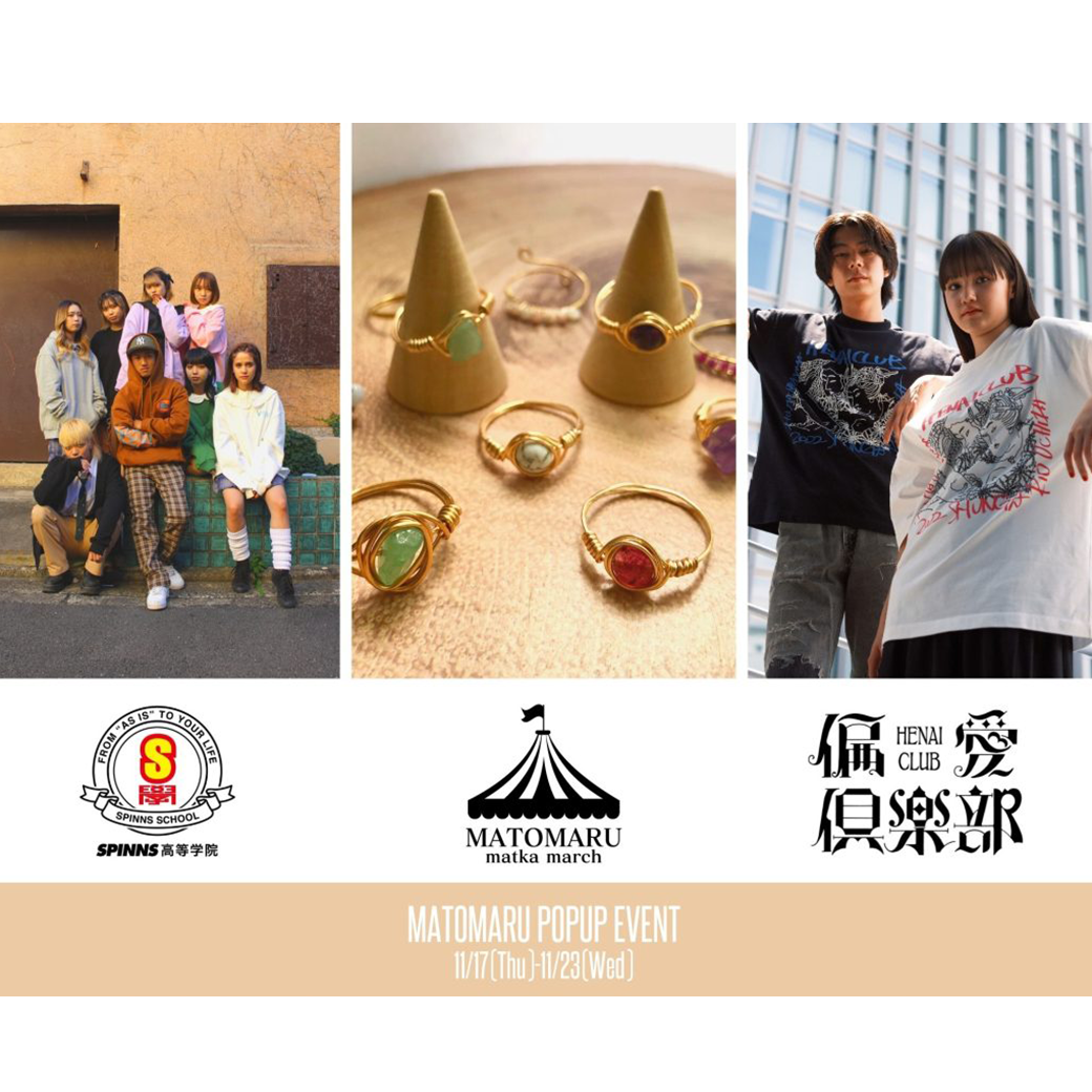 神⼾マルイにて「MATOMARU」「SPINNS⾼等学院」「偏愛倶楽部」の期間限定ポップアップイベントを開催!