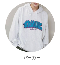 パーカー