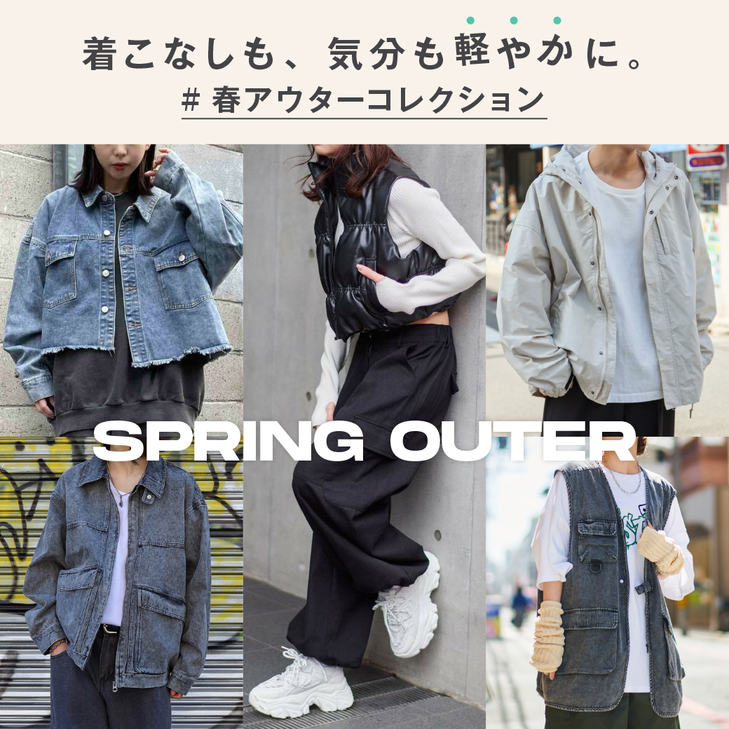【WOMEN】Spring outer #春アウターコレクション