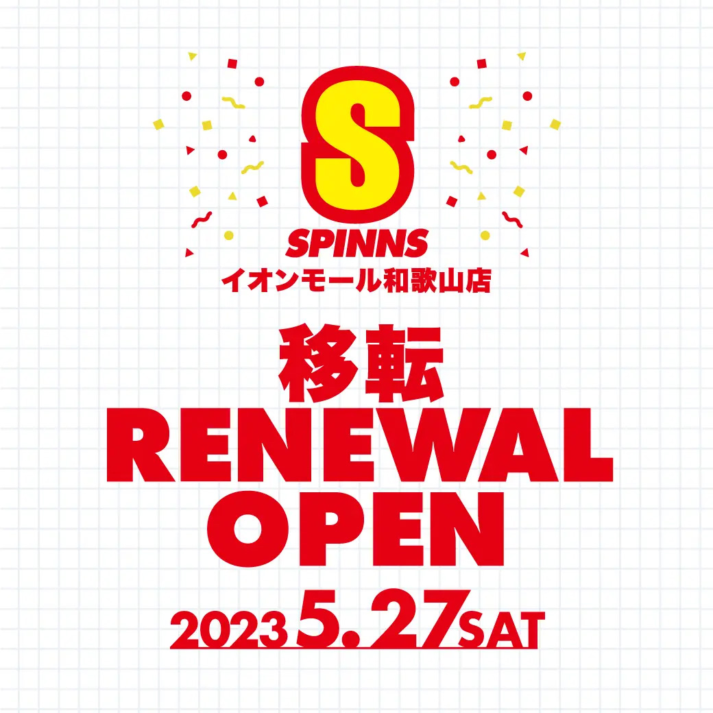 SPINNSイオンモール和歌山店 移転OPENのお知らせ!