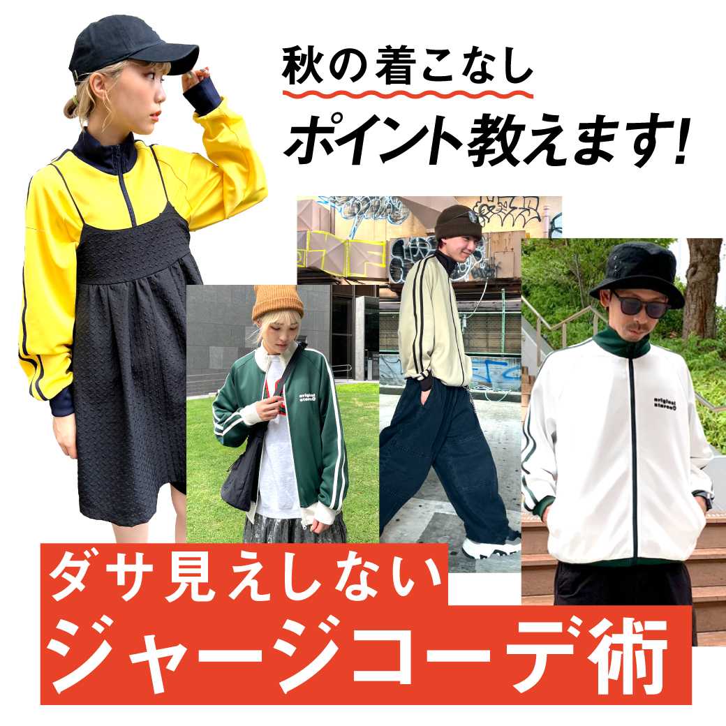 c-boy ~style book~ テック系コーデ No.34-