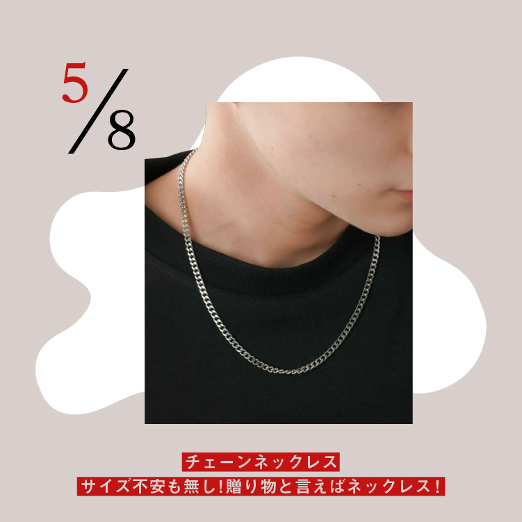 チェーンネックレス 50cm　サイズ不安も無！贈り物と言えばネックレス