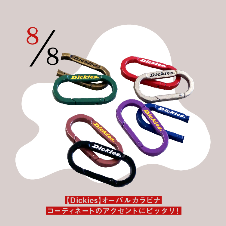 【Dickies/ディッキーズ】オーバルカラビナ　コーディネートのアクセントにピッタリ！