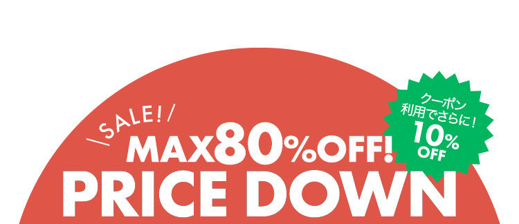 新生活応援フェア おすすめSALE