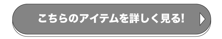 フレームレスメガネ