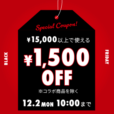 SPINNS BLACKFRIDAY 1500円オフクーポン