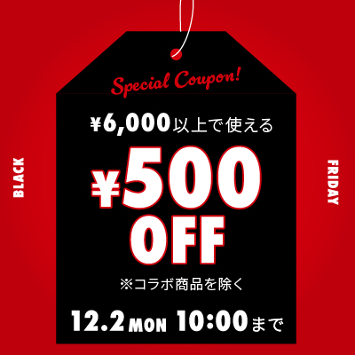 SPINNS BLACKFRIDAY 500円オフクーポン