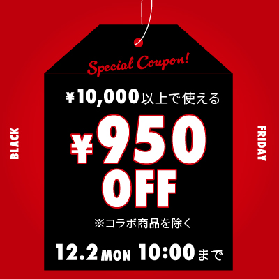 SPINNS BLACKFRIDAY 950円オフクーポン