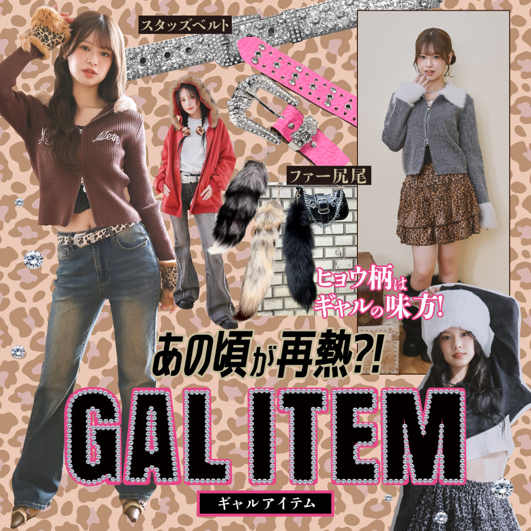 平成ギャル y2k 00s ファー ニット ポンチョ d.i.a 系 くさかっ gal ↝ 