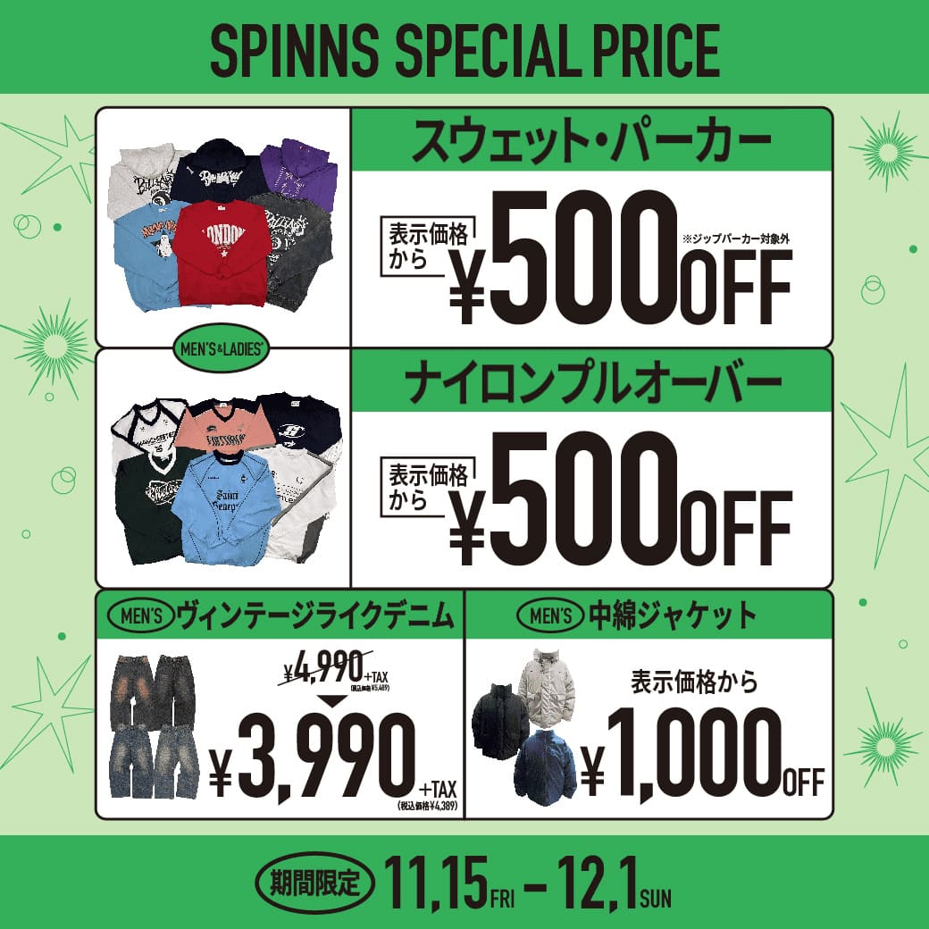 SPINNS メンズ SALE