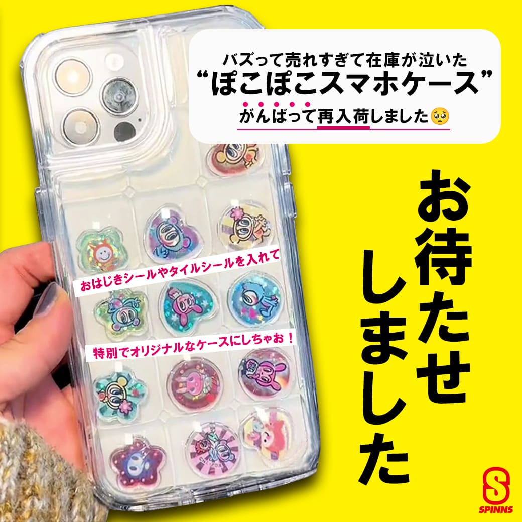 スピンズ ぽこぽこスマホケース再入荷