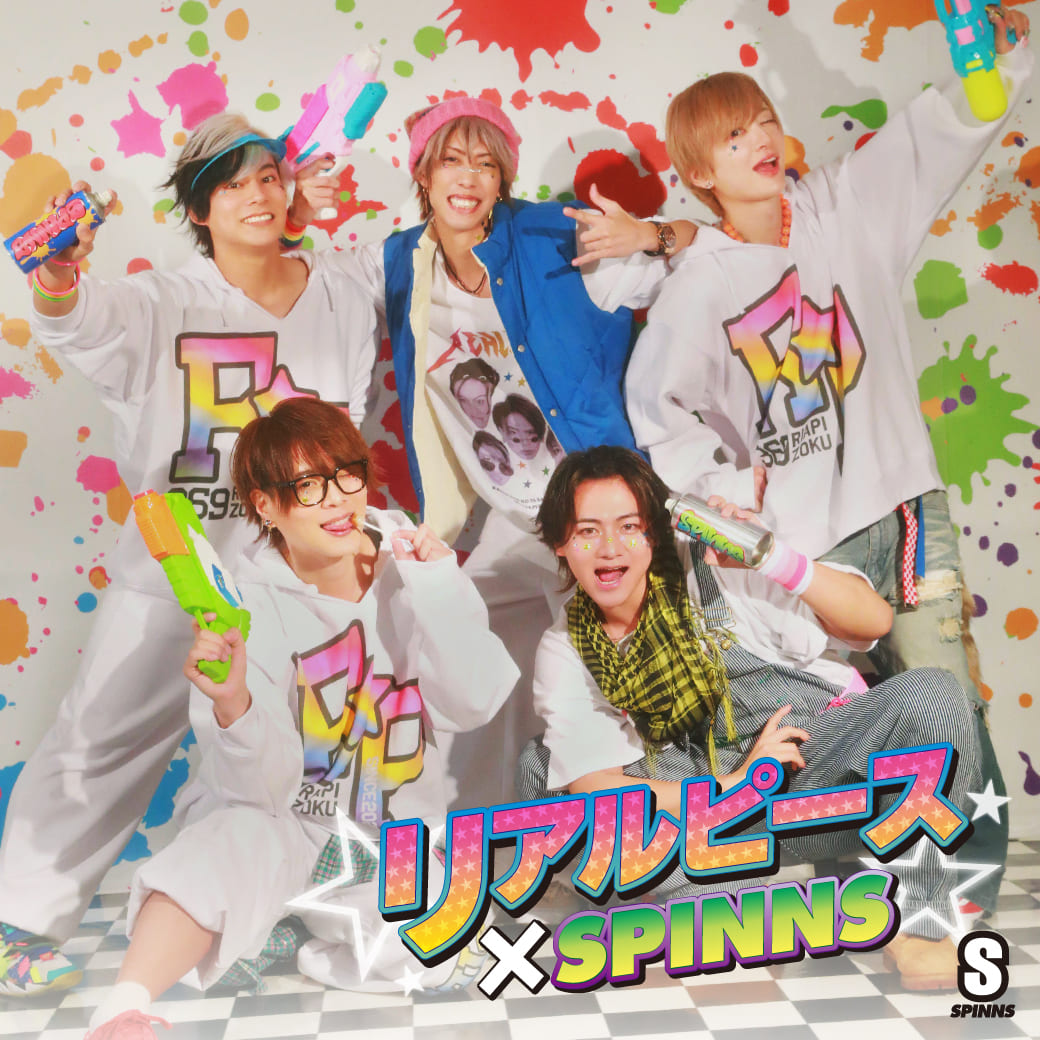 リアルピース SPINNS パーカーセットアップ みん スウェット上下セット 