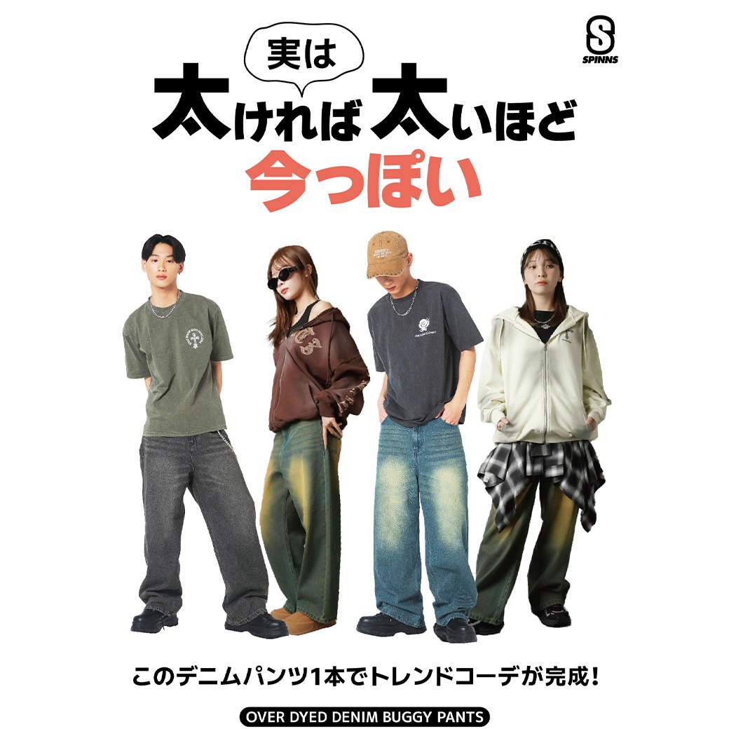 【メンズ】オーバーダイデニム