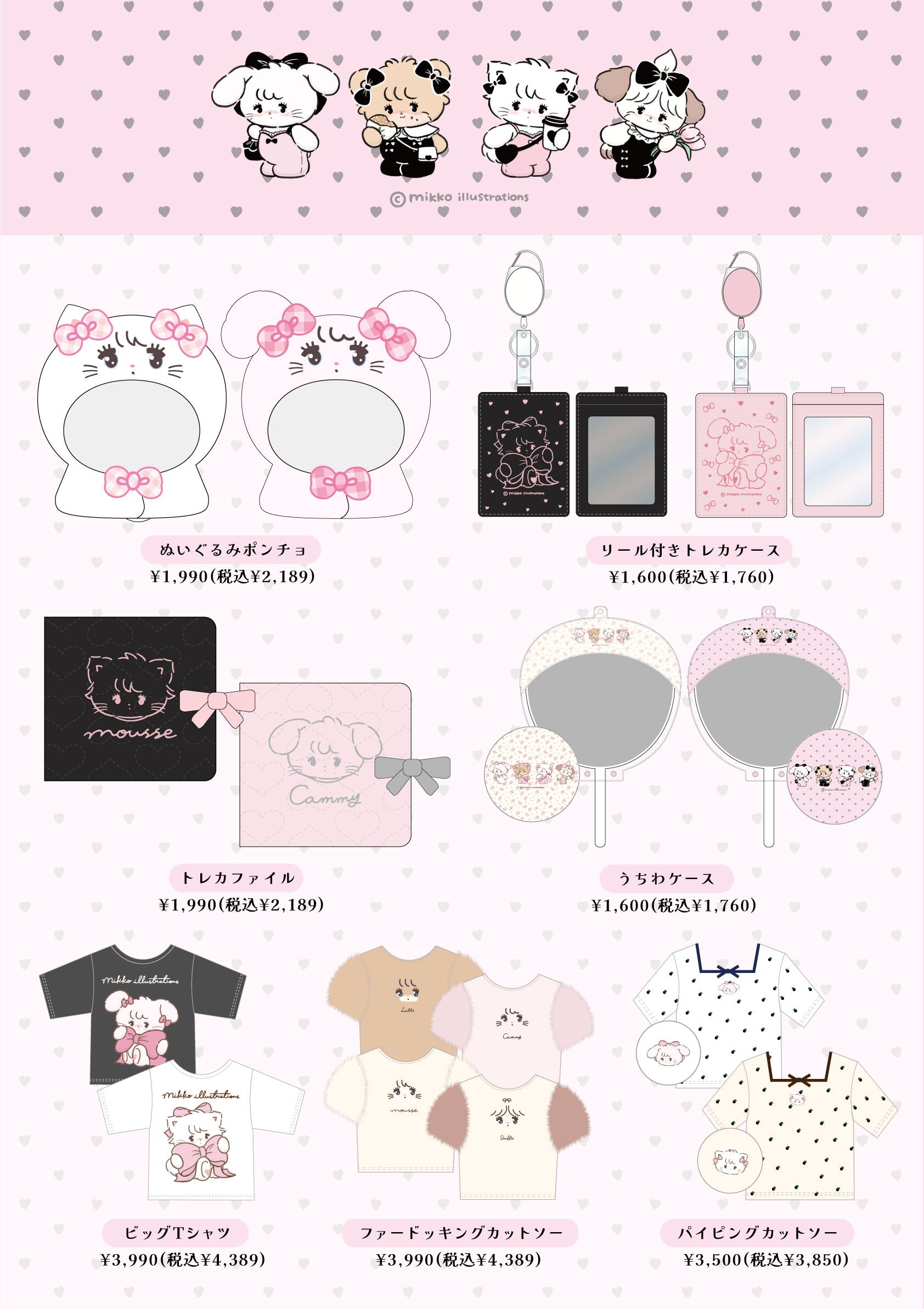 mikko illustrations(ミッコ)