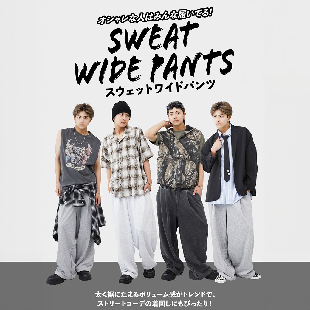 【メンズ】スウェットパンツ