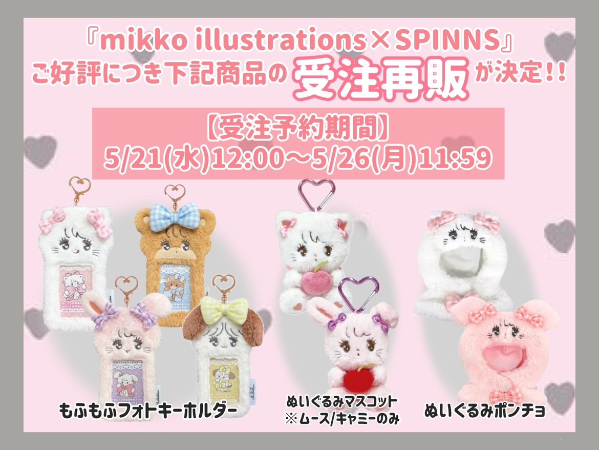 mikko×SPINNS