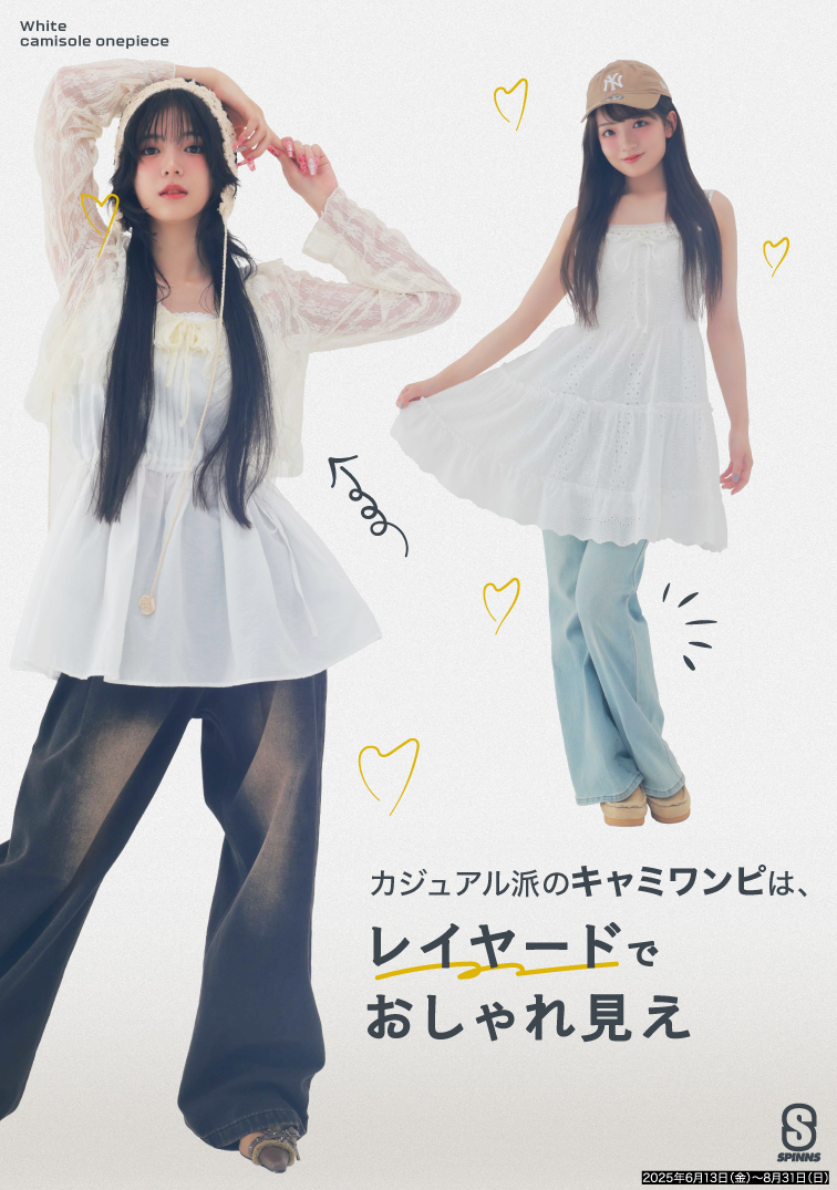 SPINNS キャミワンピ＆ロングスカート特集
