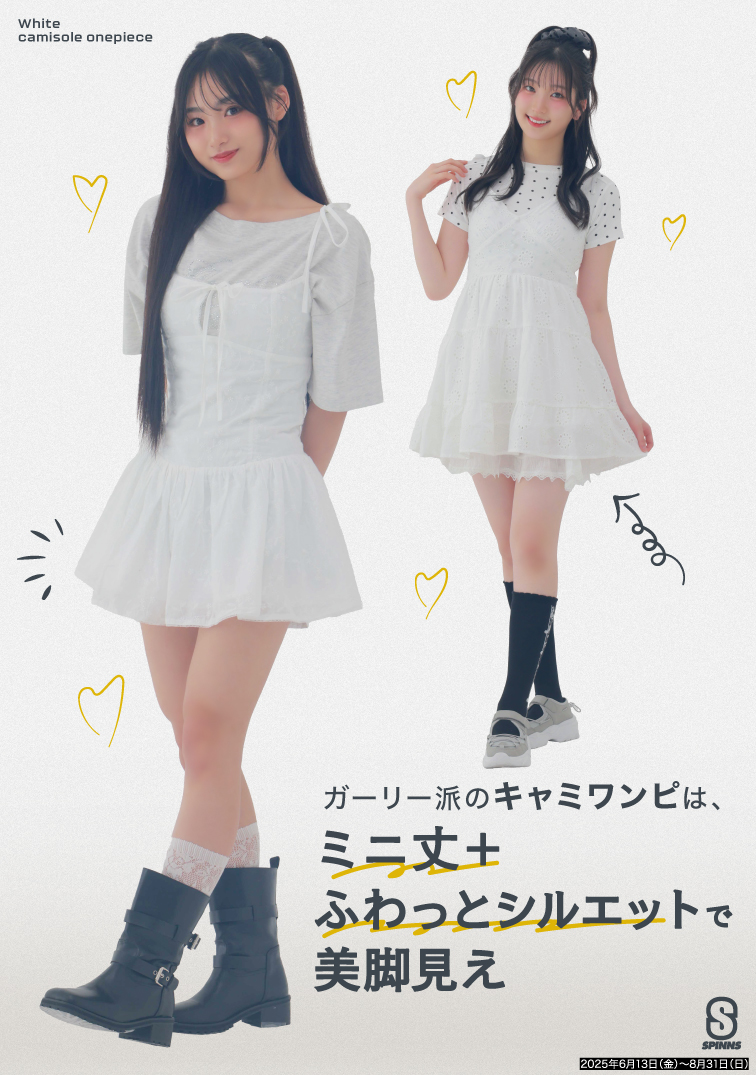 SPINNS キャミワンピ＆ロングスカート特集