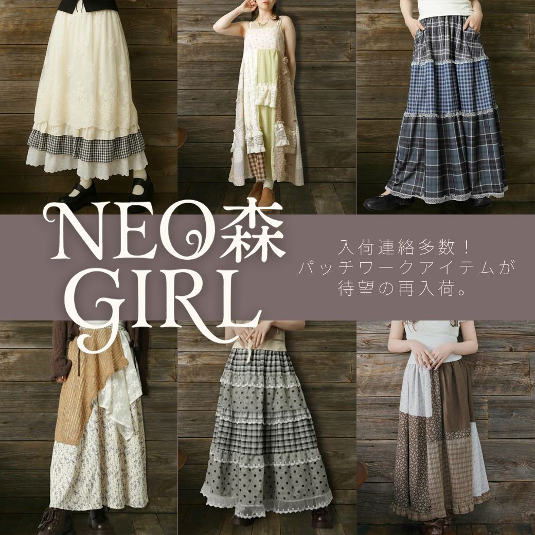 SPINNS NEO森ガール
