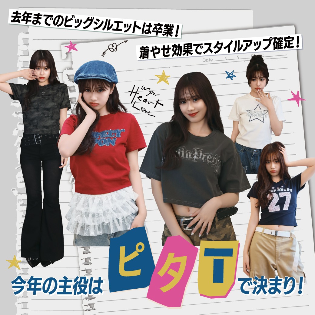 SPINNS ピタTシャツ