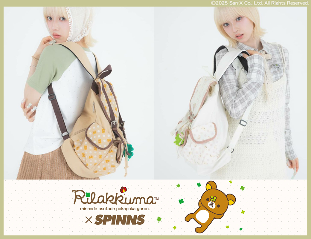 リラックマ×SPINNS 好評につきリュック再受注！