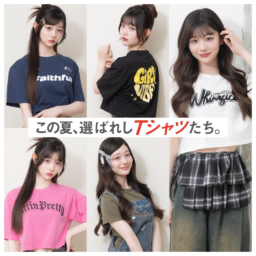 秋山みづきちゃんが着こなすTシャツ