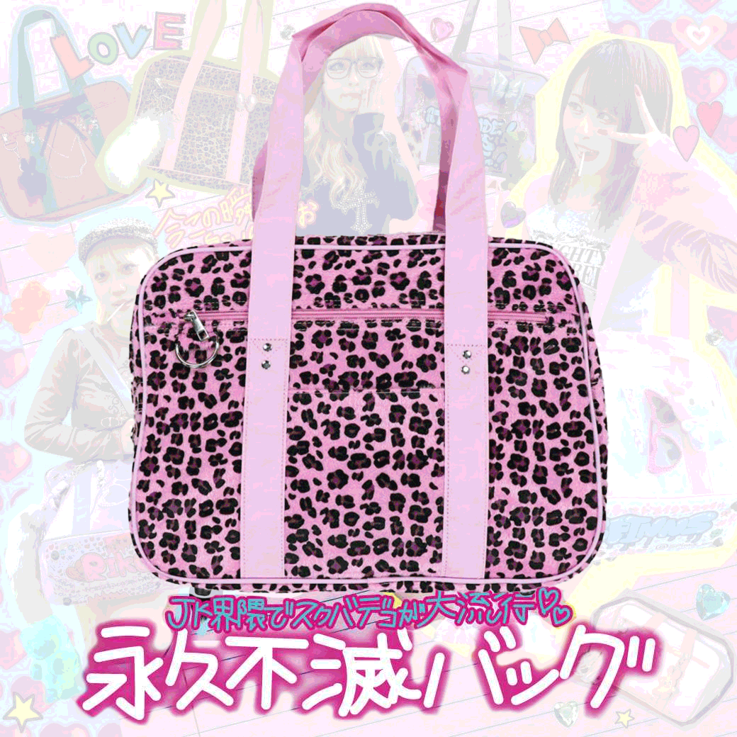 永久不滅★スクバ