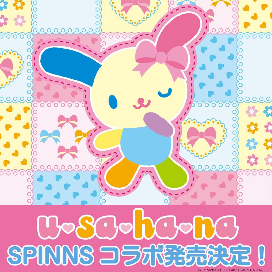 ウサハナ(サンリオ)×スピンズ