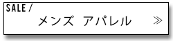 SPINNS サマーセール