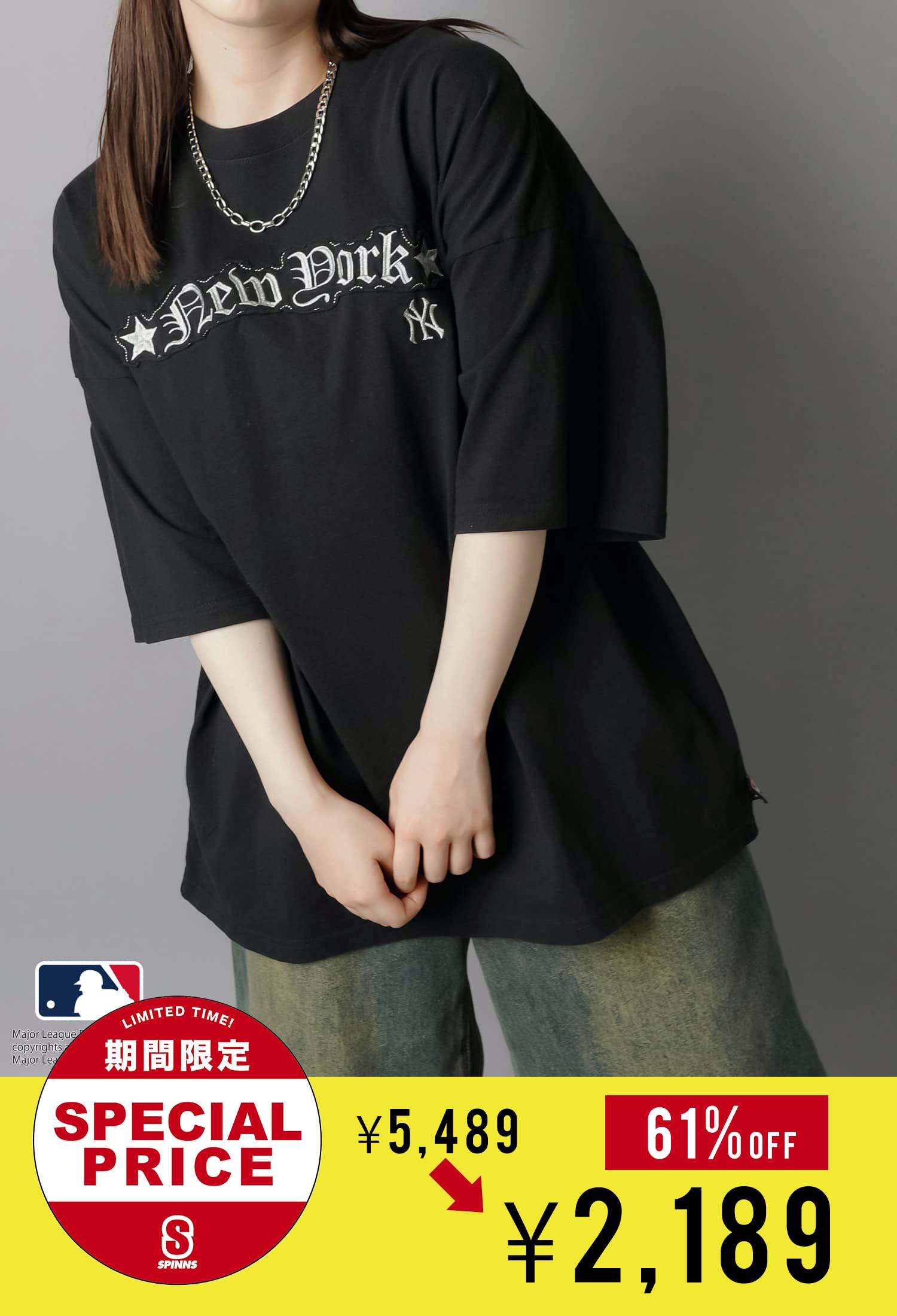 SPINNS サマーセール