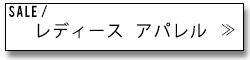SPINNS サマーセール