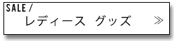 SPINNS サマーセール