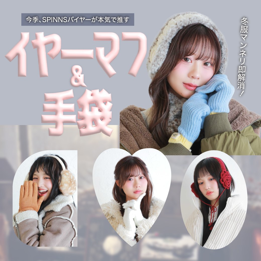 スピンズ レディース イヤーマフ