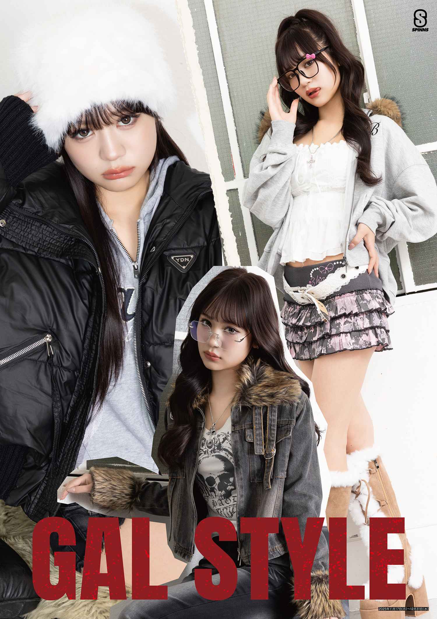SPINNS 平成ギャル